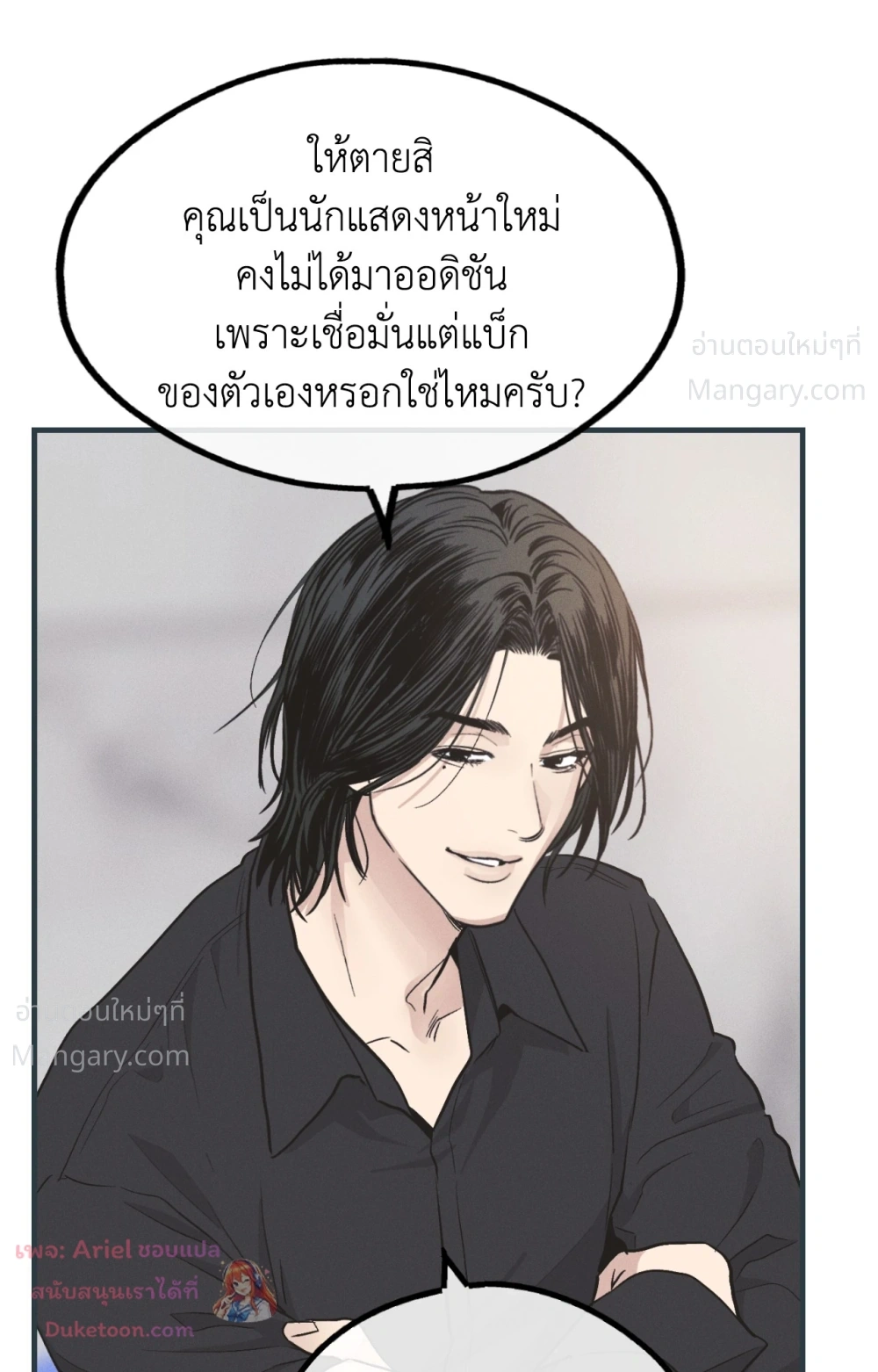 PAYBACK ตอนที่ 104 — หน้า 57 จาก 107