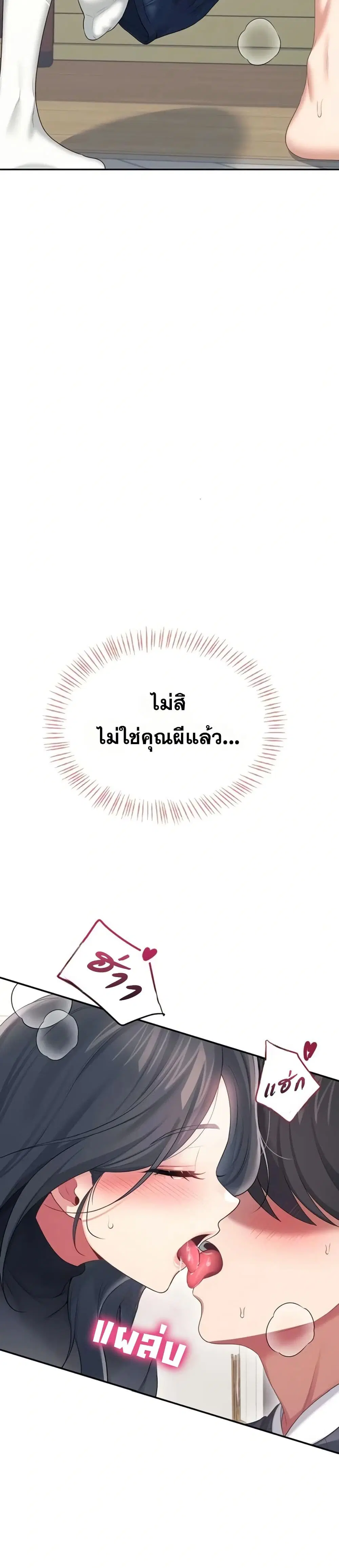 Wireless Touch ตอนที่ 64 — หน้า 5 จาก 51