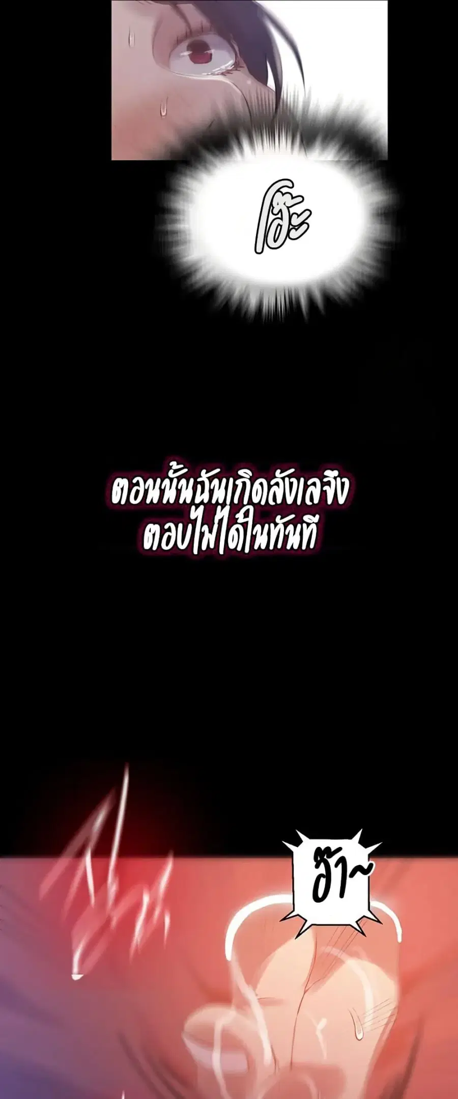 Secret Class ตอนที่ 259 — หน้า 21 จาก 50