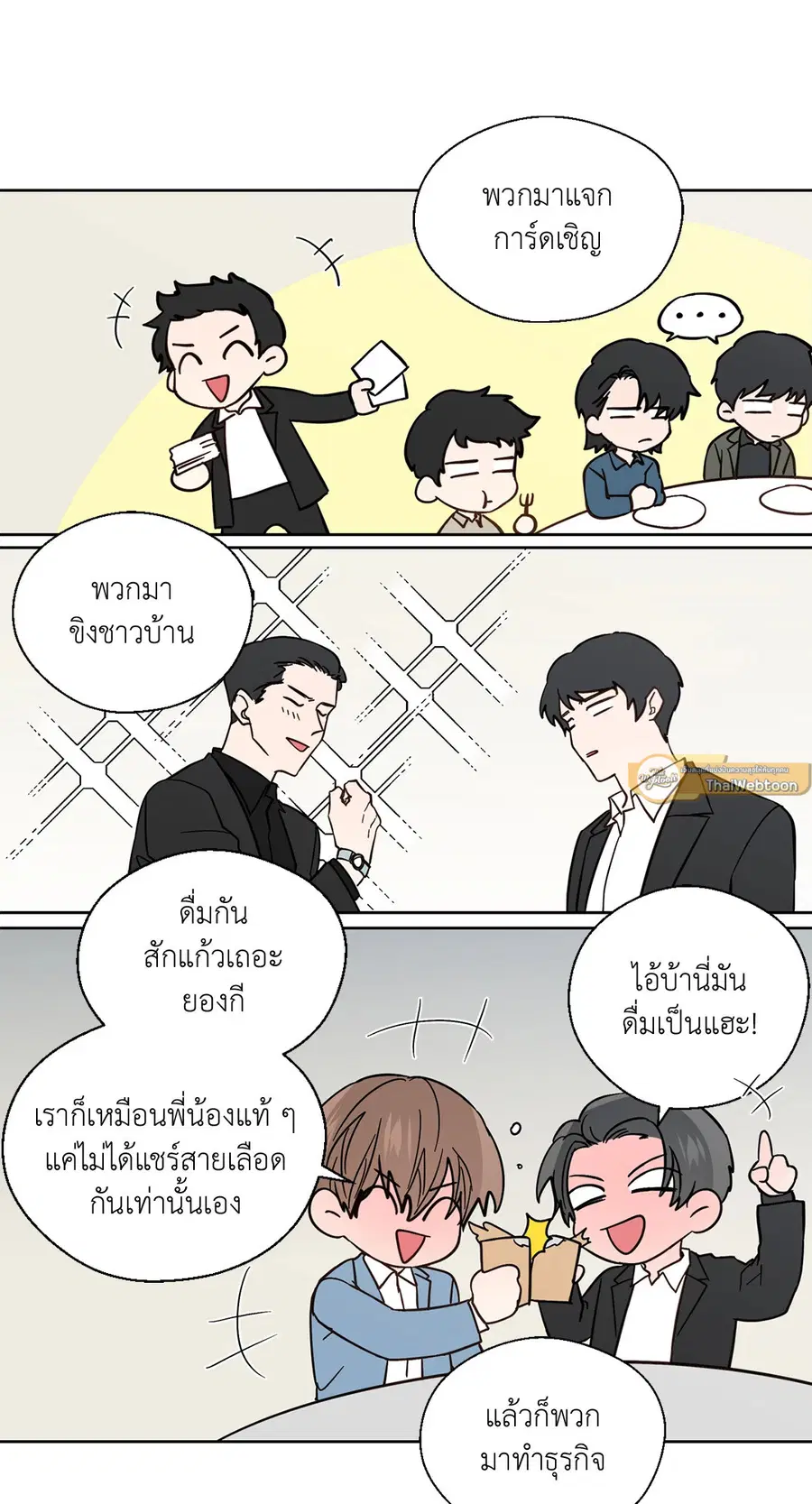 A Man of Virtue ตอนที่ 84 — หน้า 37 จาก 53