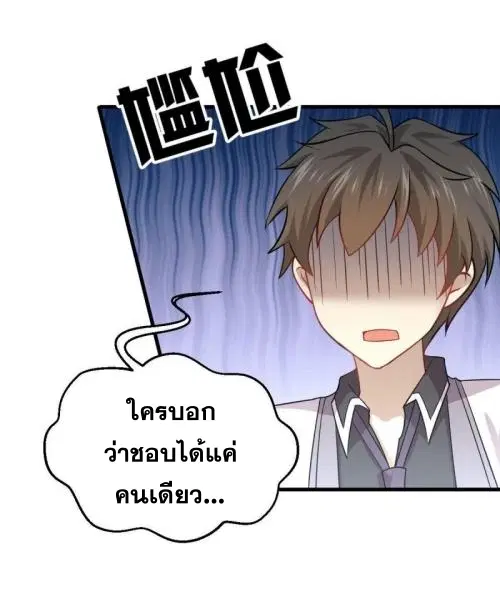 Immortal Swordsman in the Reverse World ตอนที่ 90 — หน้า 18 จาก 35