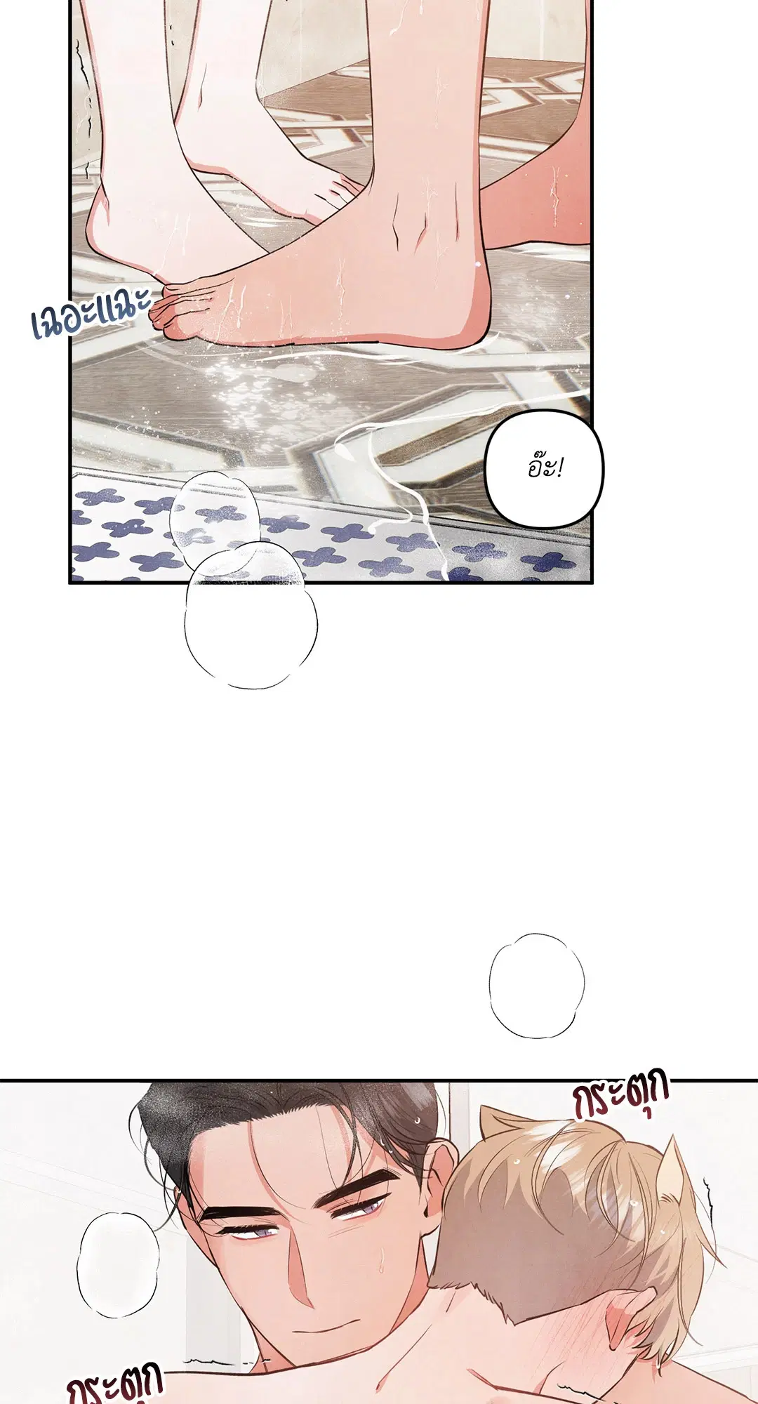Roses and Champagne ตอนที่ 48 — หน้า 58 จาก 66