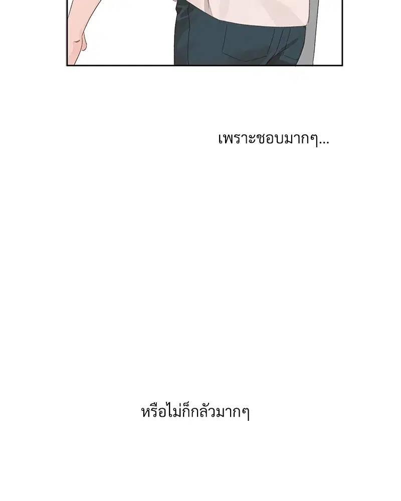 4 Week Lovers ตอนที่ 80 — หน้า 59 จาก 66
