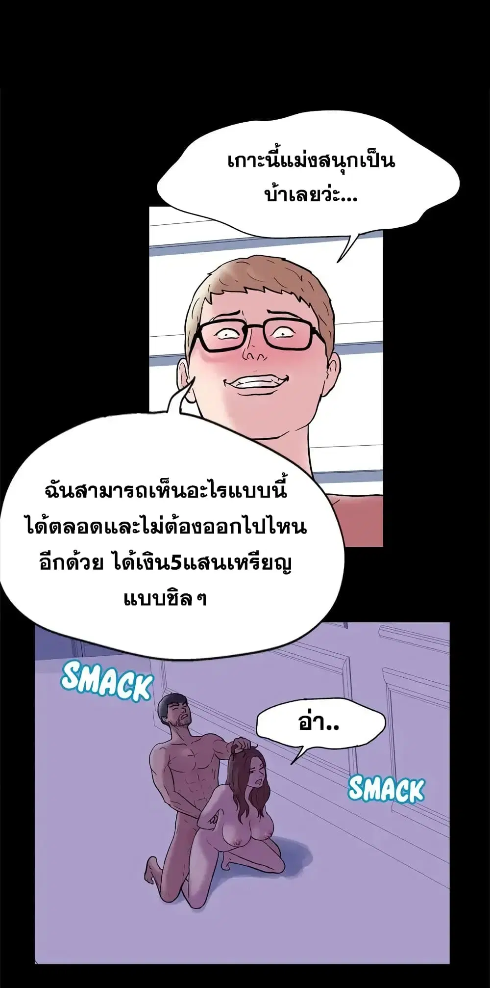 Project Utopia ตอนที่ 47 — หน้า 13 จาก 60