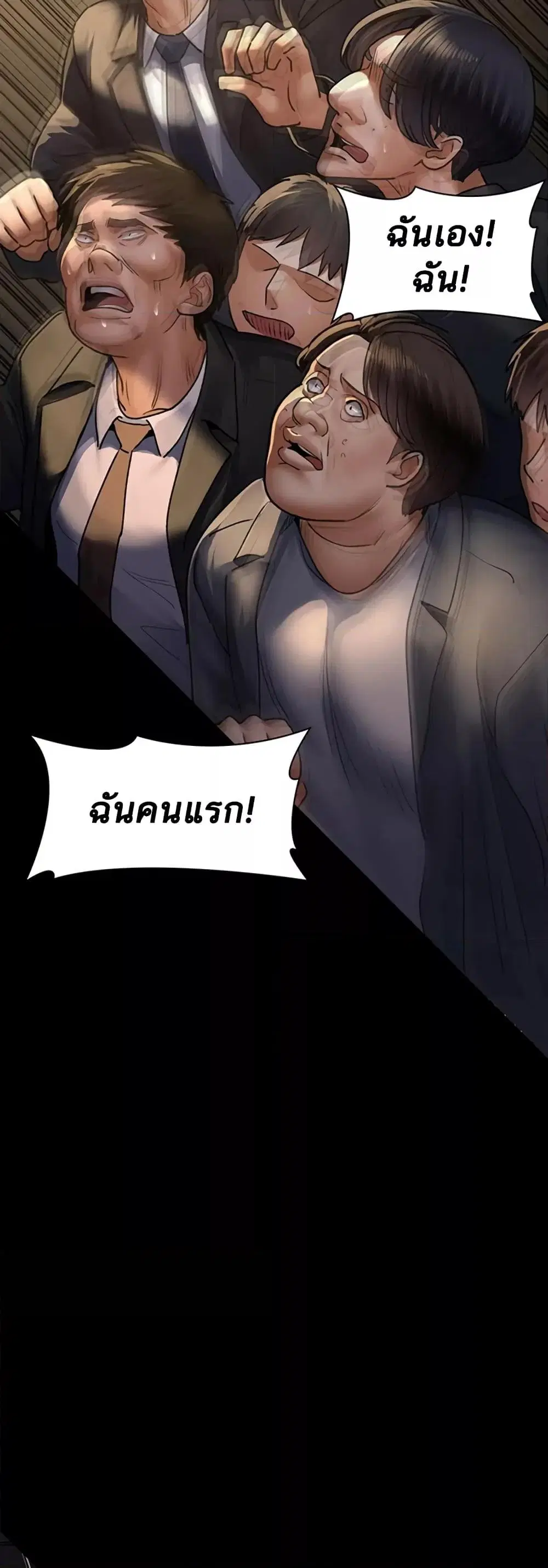 Night Hospital ตอนที่ 45 — หน้า 59 จาก 80