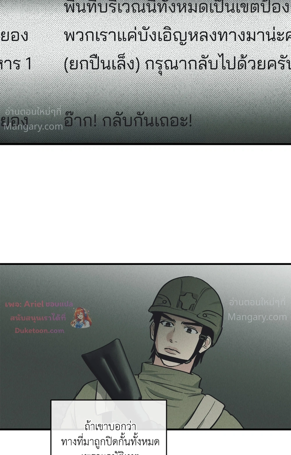 PAYBACK ตอนที่ 99 — หน้า 4 จาก 96