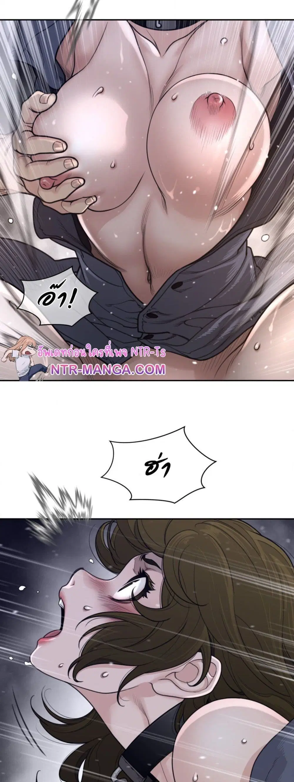 Perfect Half ตอนที่ 191 — หน้า 12 จาก 31