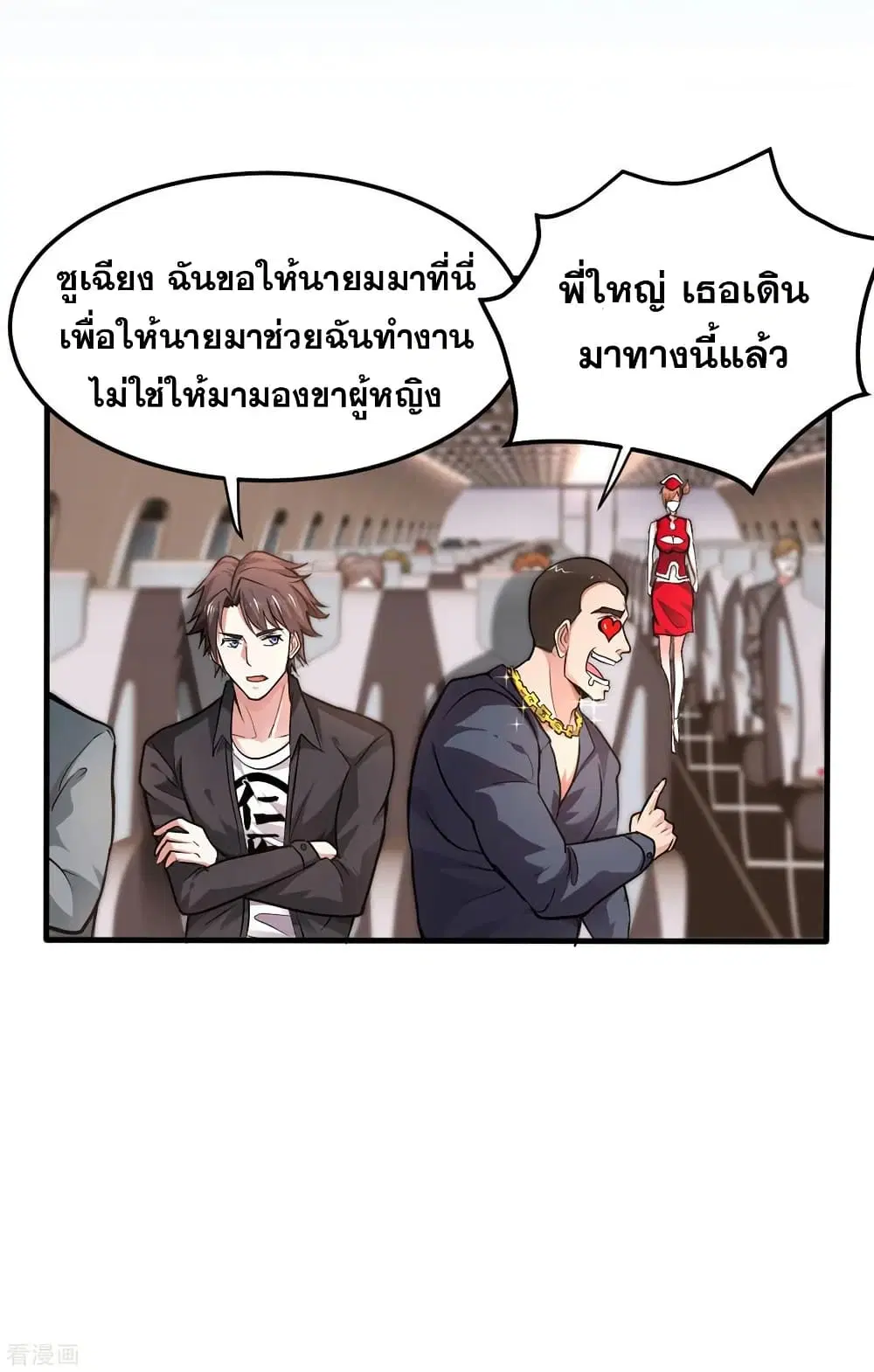 Peerless Doctor in the City ตอนที่ 124 — หน้า 31 จาก 40
