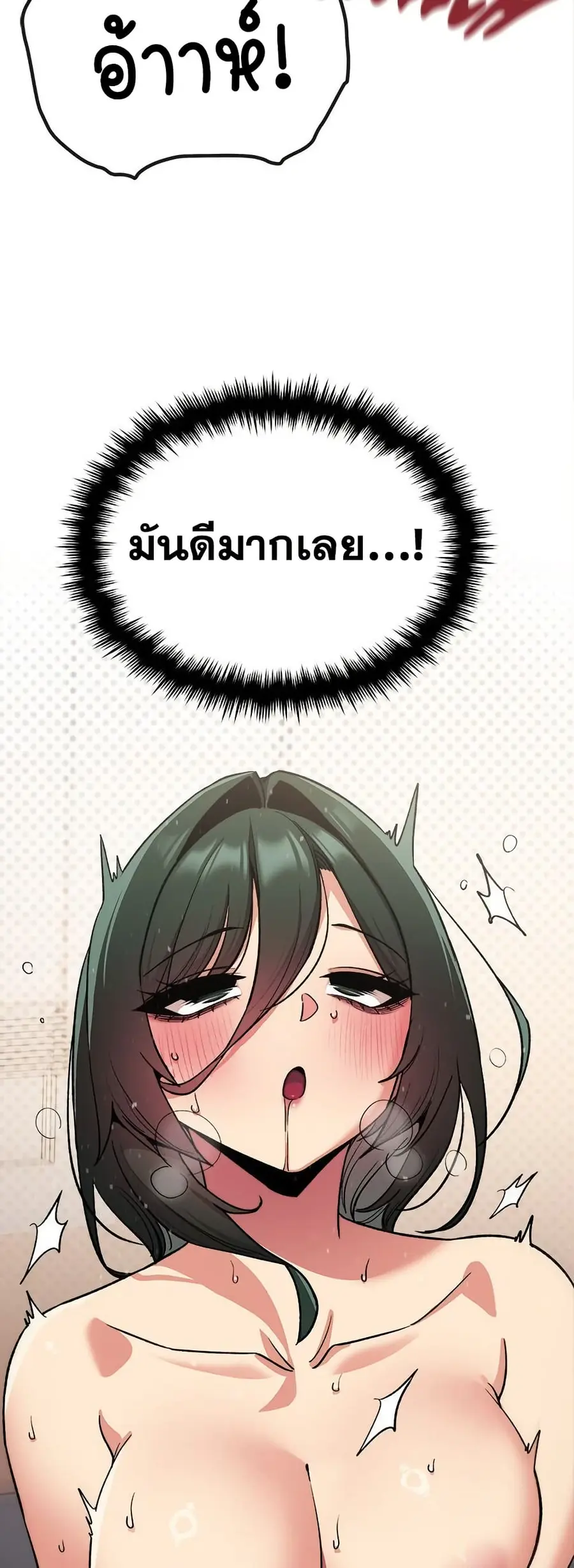 Stop Smoking ตอนที่ 75 — หน้า 38 จาก 82