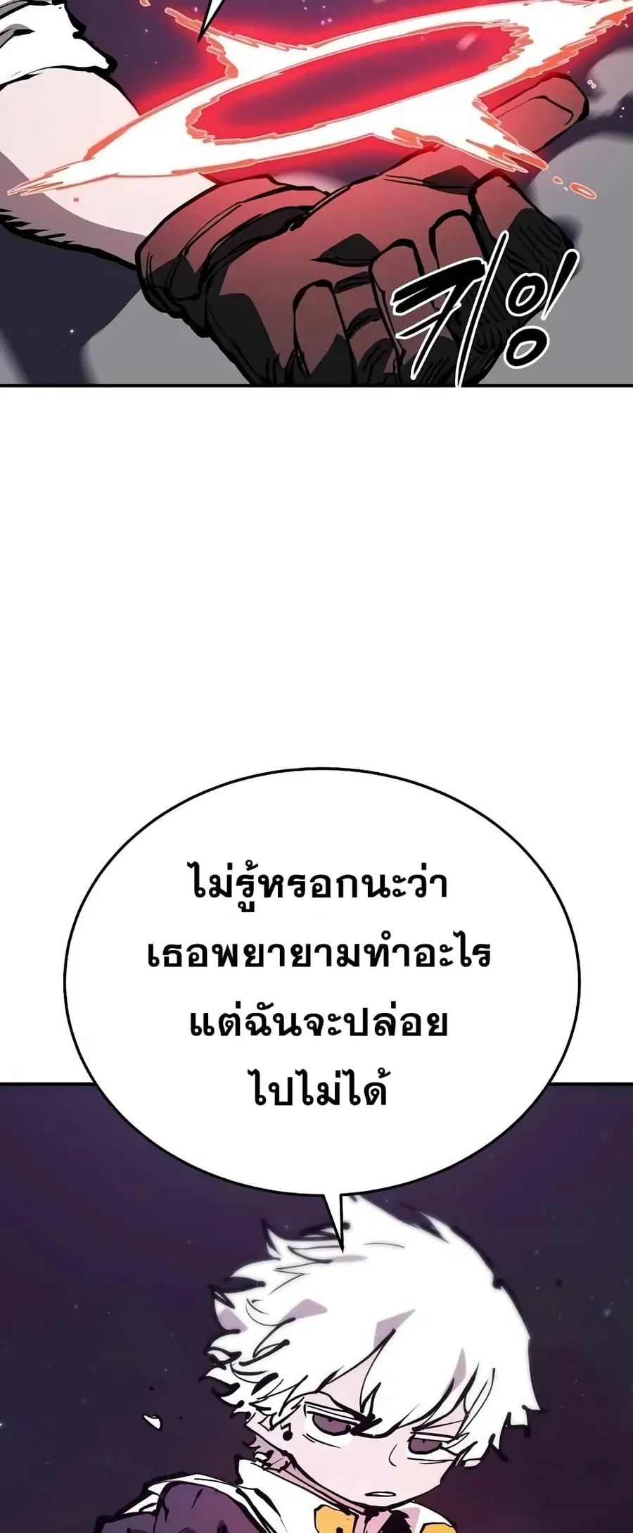 The Player ตอนที่ 103 — หน้า 10 จาก 80