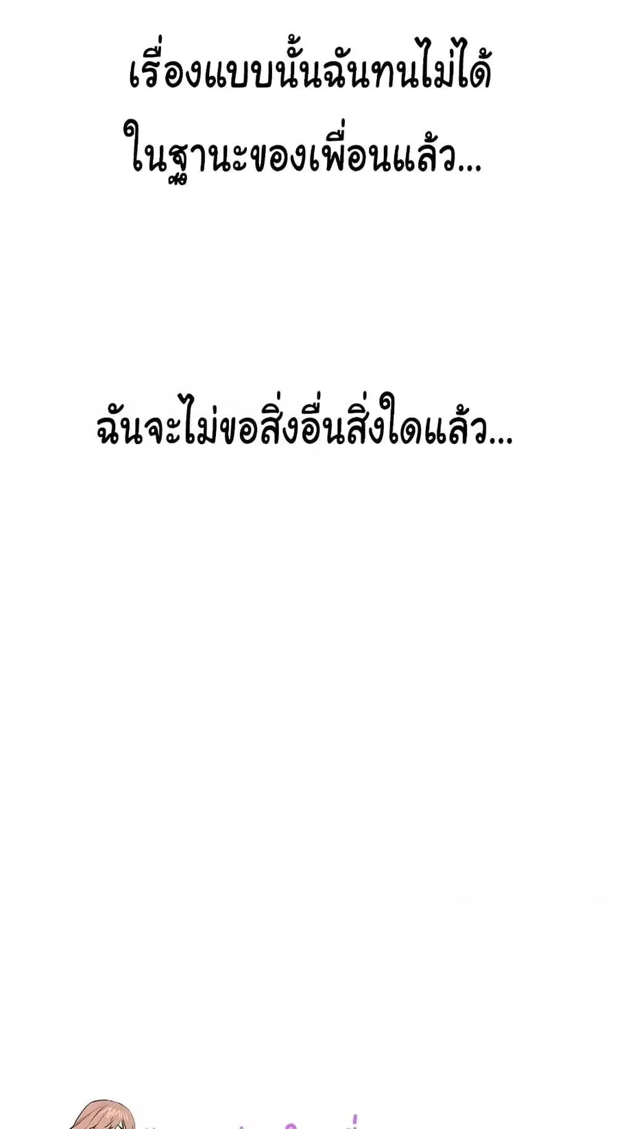 The Hole Diary ตอนที่ 62 — หน้า 19 จาก 41