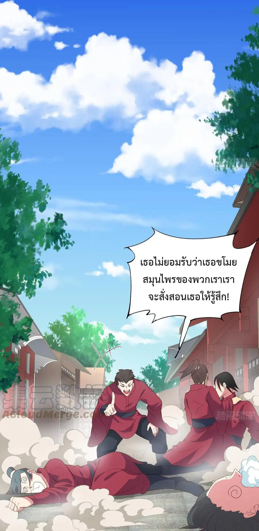 Super Harem Card ตอนที่ 6 — หน้า 19 จาก 51