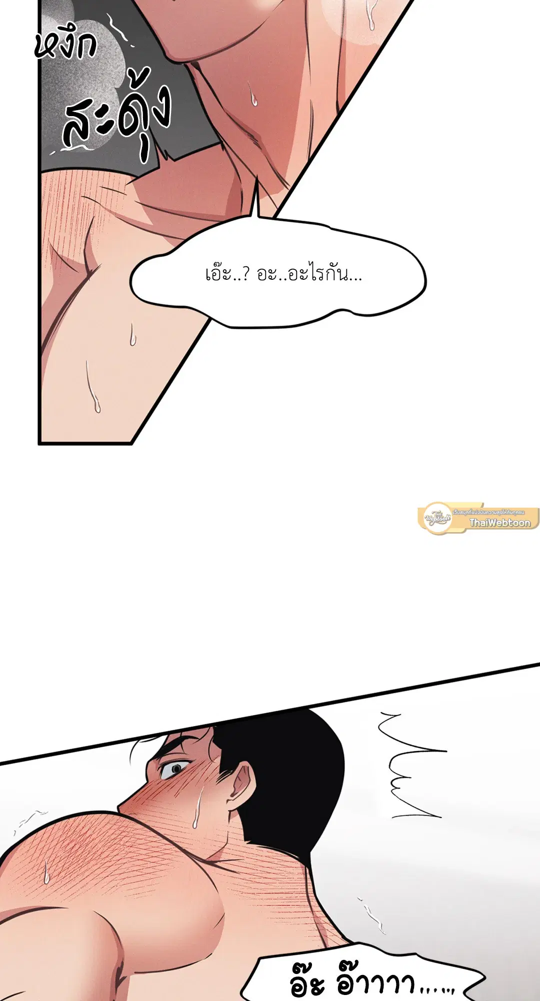 Full Volume ตอนที่ 76.47 — หน้า 40 จาก 60