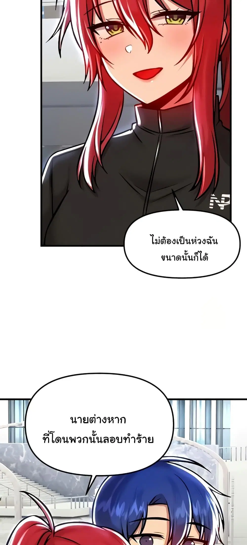 Trapped in the Academy’s Eroge ตอนที่ 90 — หน้า 3 จาก 61