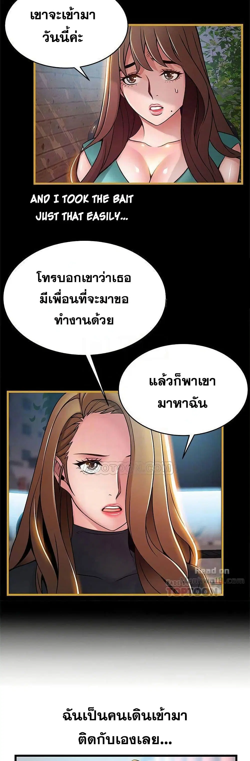 Weak Point ตอนที่ 62 — หน้า 8 จาก 41