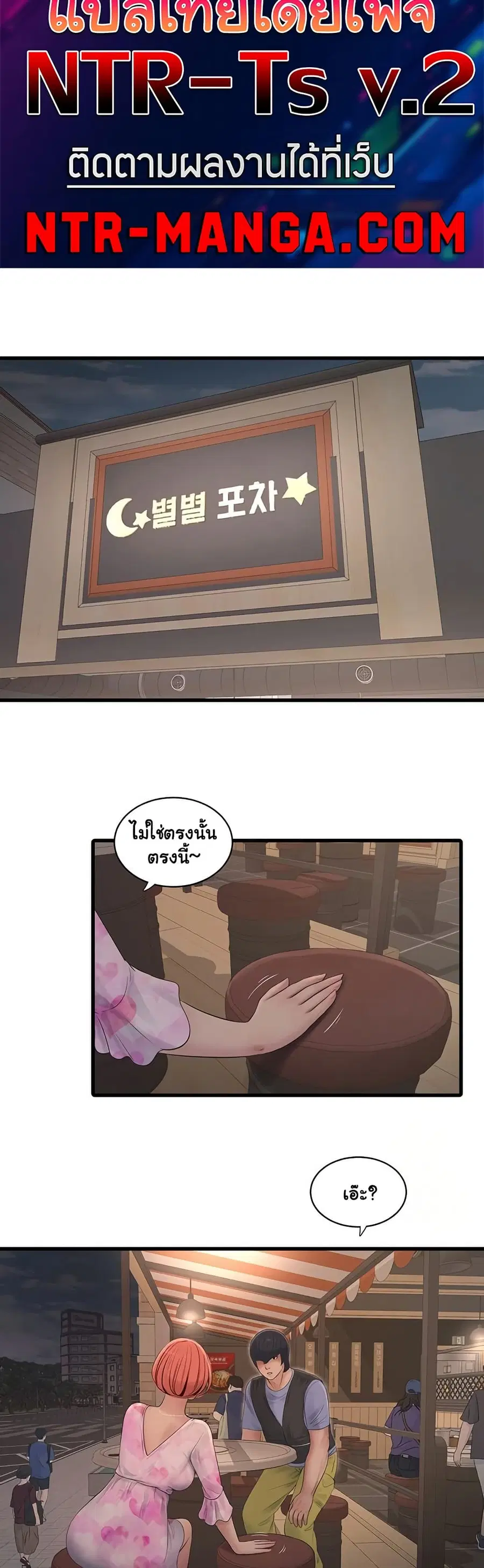 The Hole Diary ตอนที่ 84 — หน้า 28 จาก 30