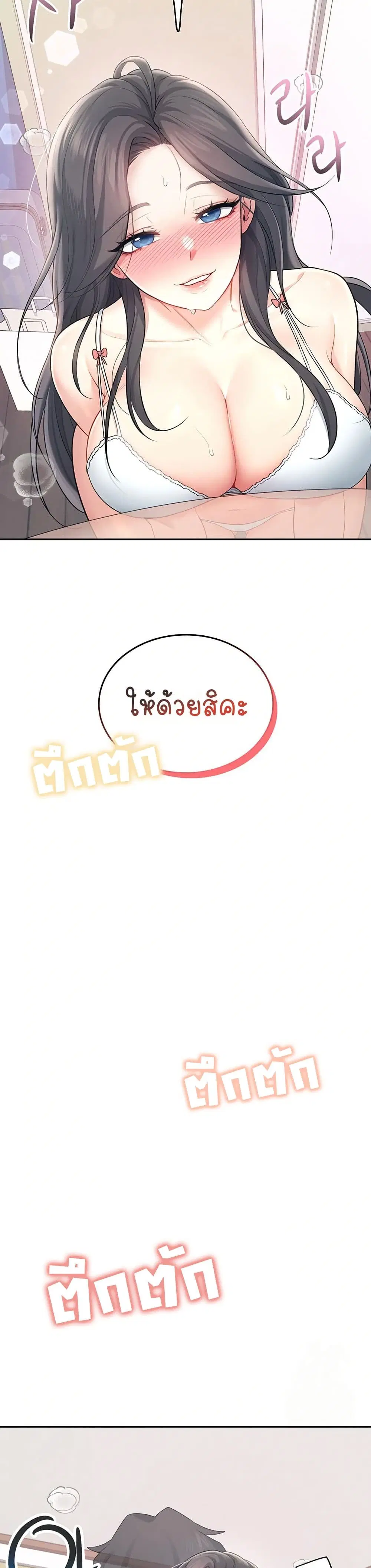 Wireless Touch ตอนที่ 25 — หน้า 24 จาก 51