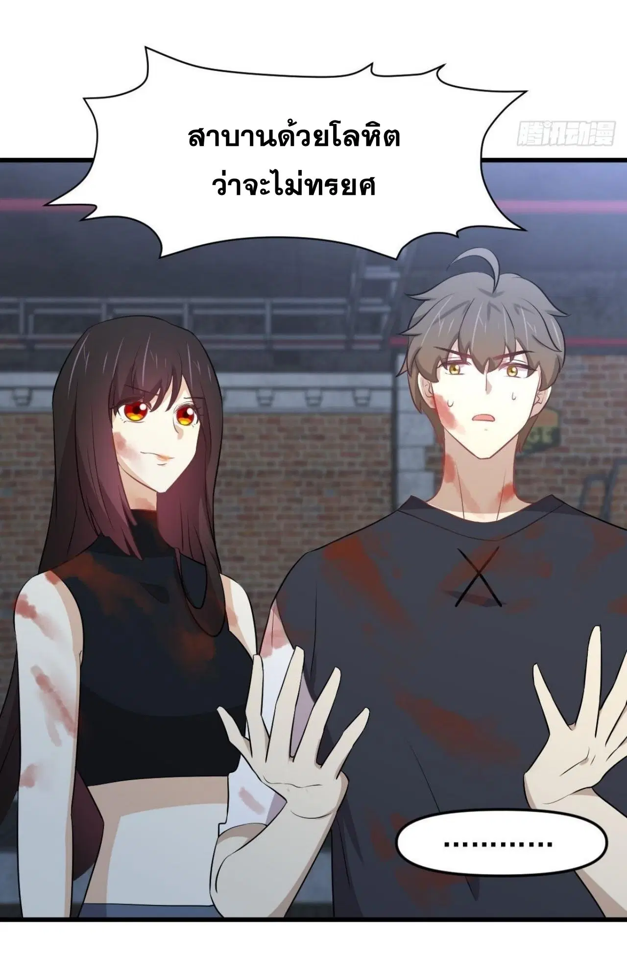 Immortal Swordsman in the Reverse World ตอนที่ 315 — หน้า 24 จาก 46