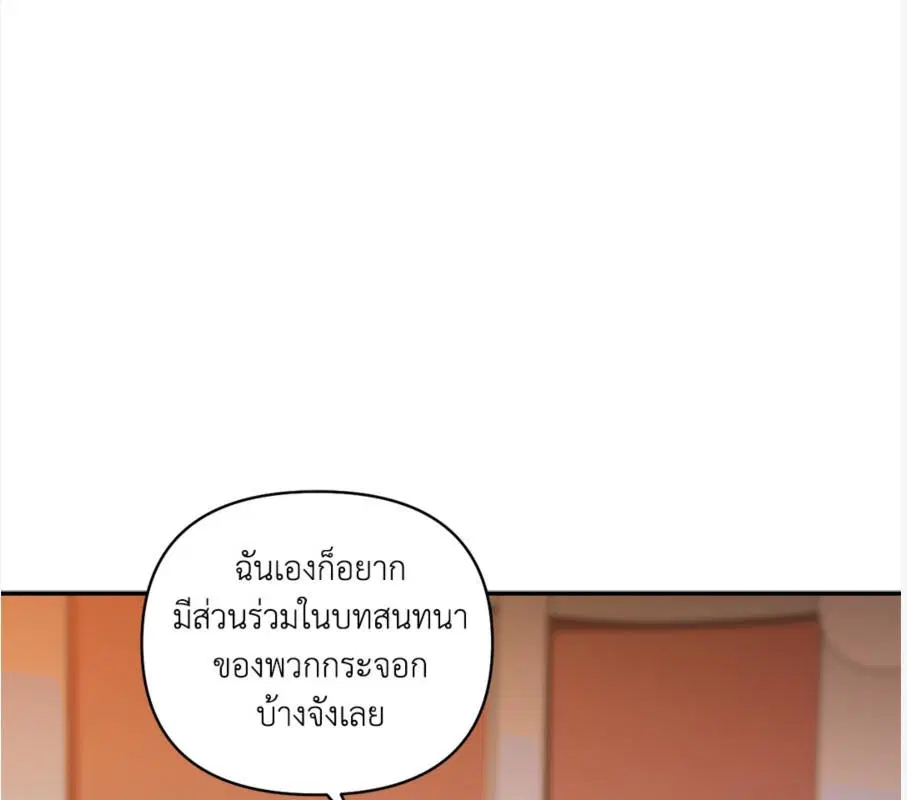 Shutline ตอนที่ 86 — หน้า 66 จาก 130
