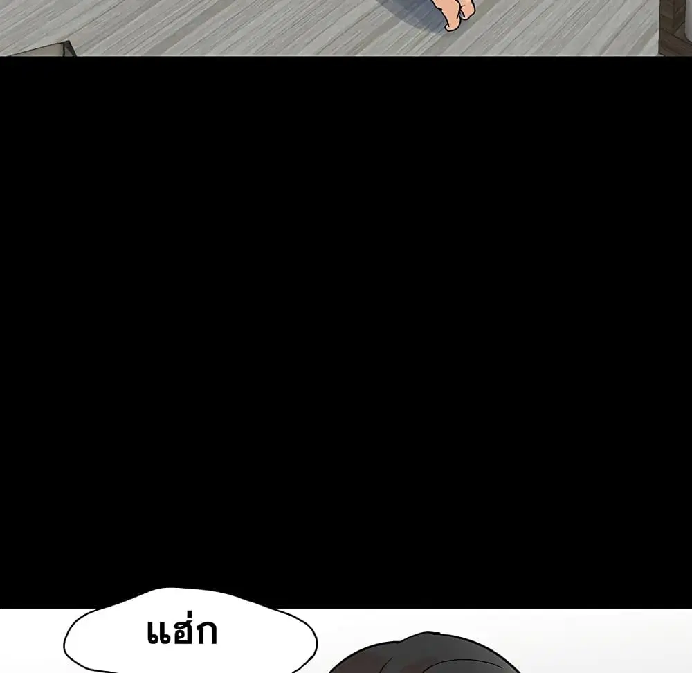 Project Utopia ตอนที่ 127 — หน้า 62 จาก 84