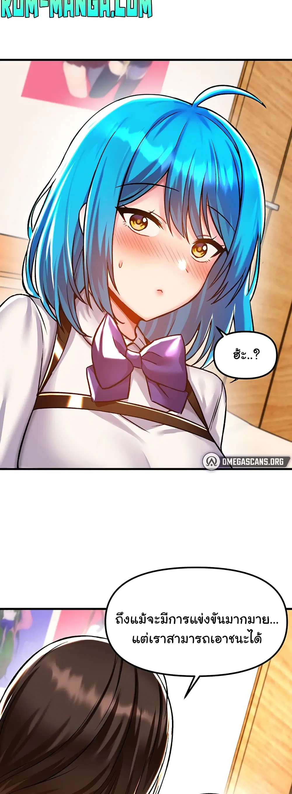Trapped in the Academy’s Eroge ตอนที่ 41 — หน้า 48 จาก 52
