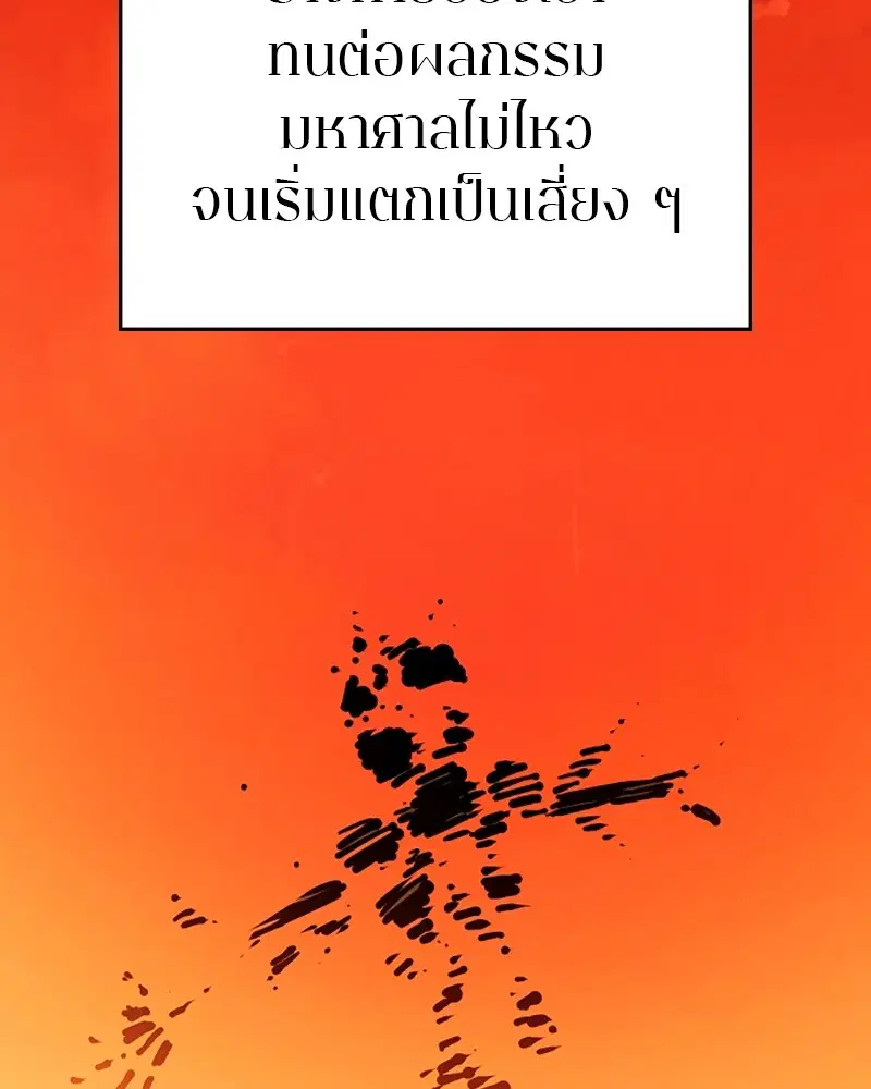 The Player ตอนที่ 132 — หน้า 80 จาก 187