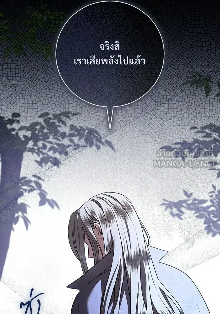 To My Husband’s Mistress ตอนที่ 114 — หน้า 129 จาก 136