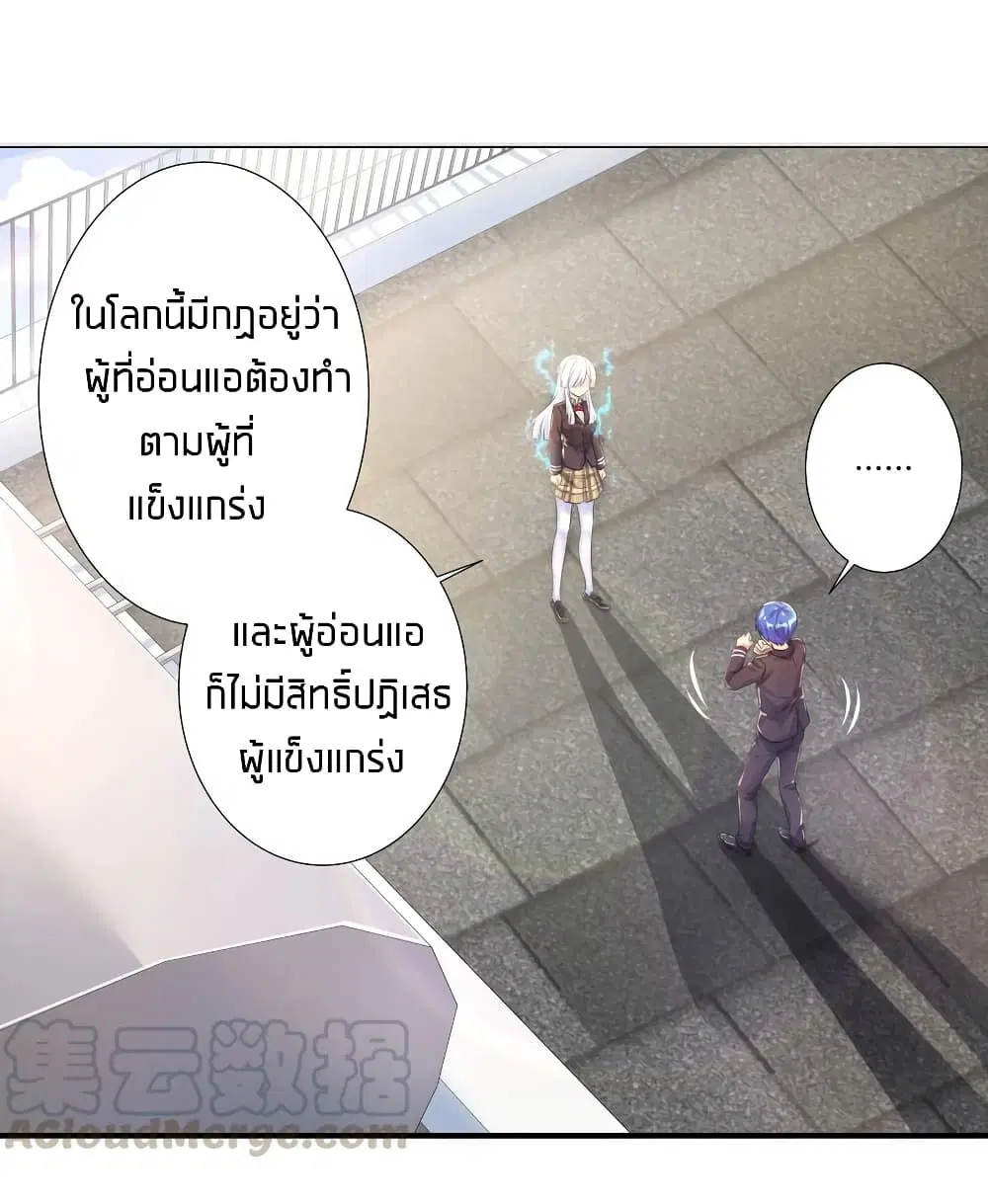 What Happended? Why I become to Girl? ตอนที่ 30 — หน้า 26 จาก 53