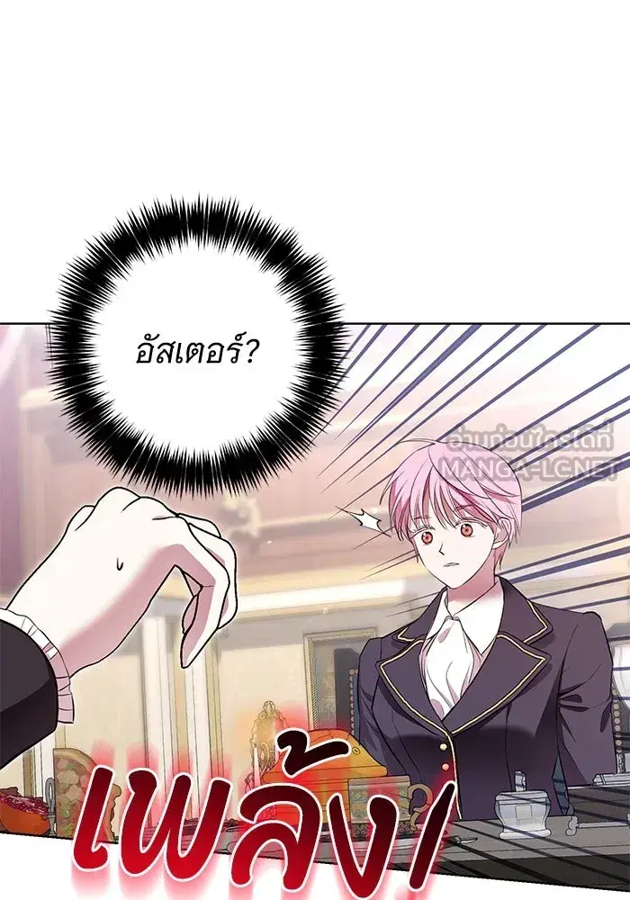 To My Husband’s Mistress ตอนที่ 10 — หน้า 75 จาก 111