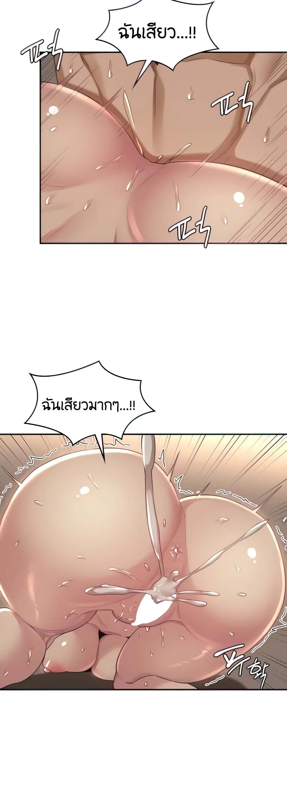 Sextudy Group ตอนที่ 51 — หน้า 14 จาก 43