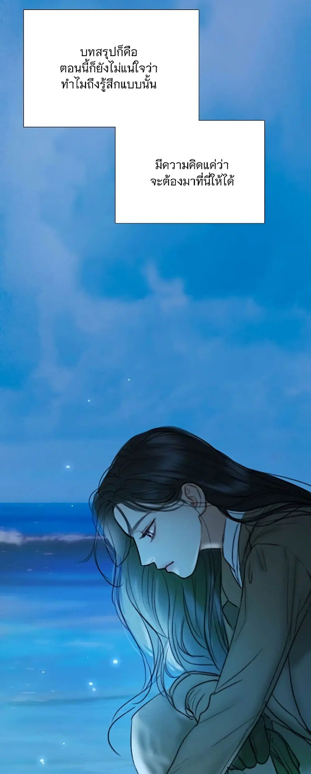 Serena ตอนที่ 96 — หน้า 11 จาก 62