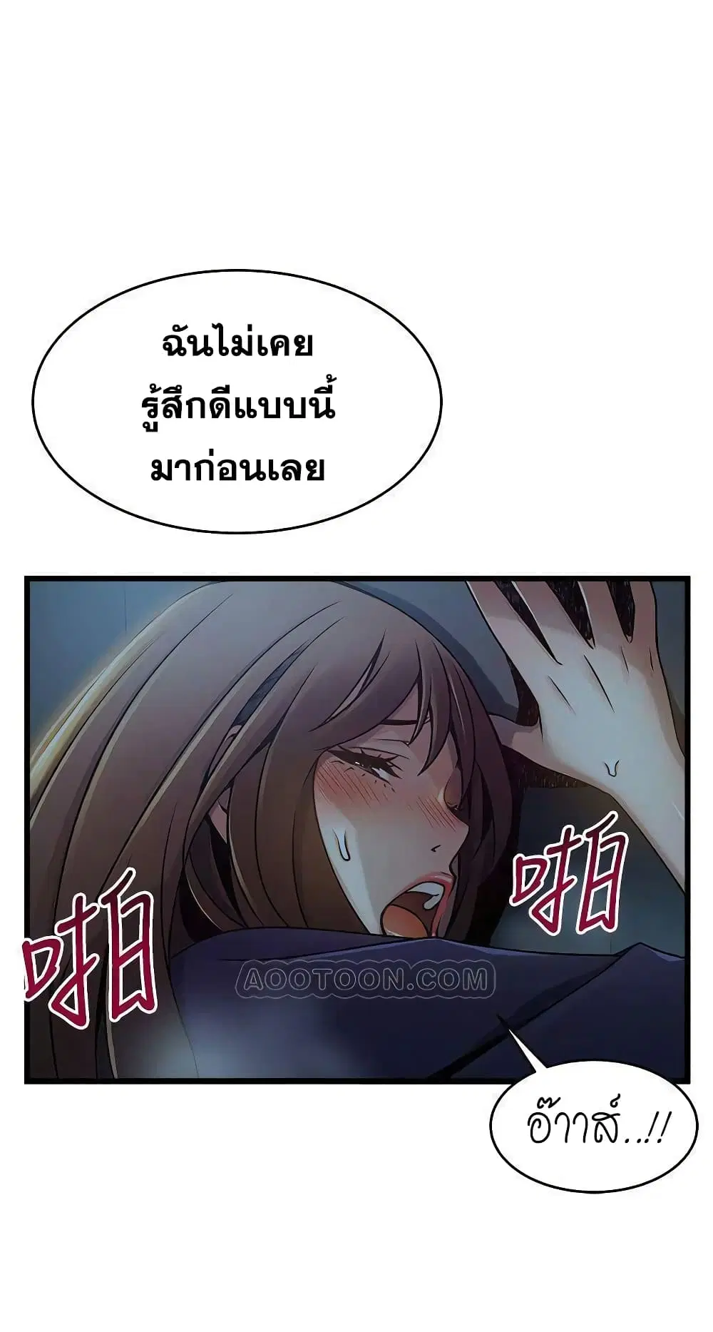 Weak Point ตอนที่ 70 — หน้า 31 จาก 61