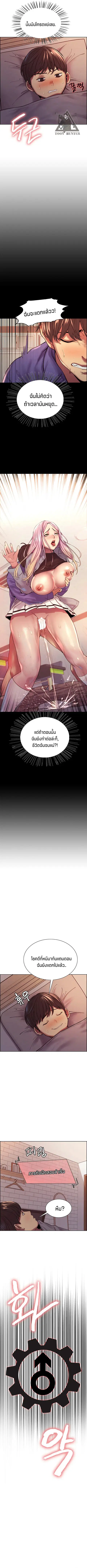 Sex-Stop Watch ตอนที่ 3 — หน้า 3 จาก 14
