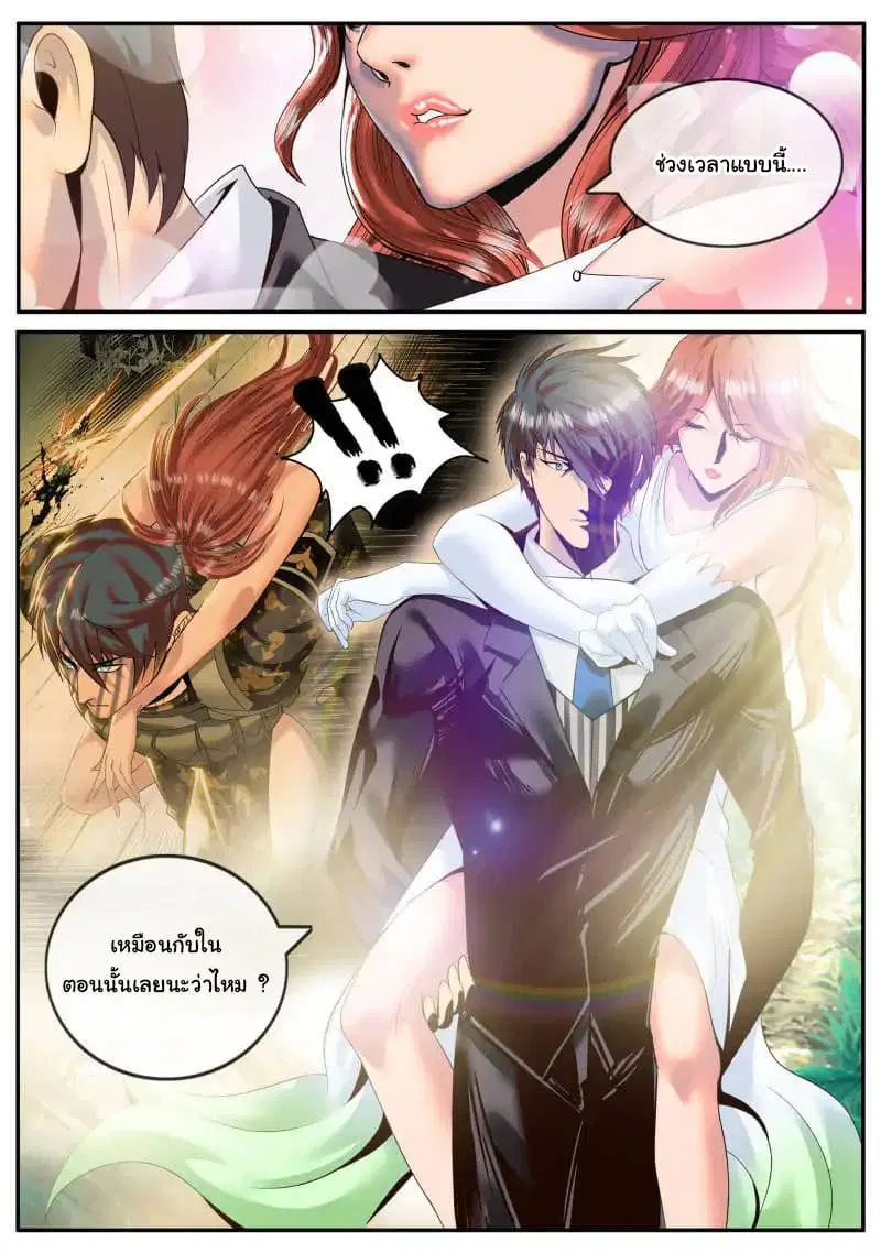 The Superb Captain in the City ตอนที่ 77 — หน้า 16 จาก 17