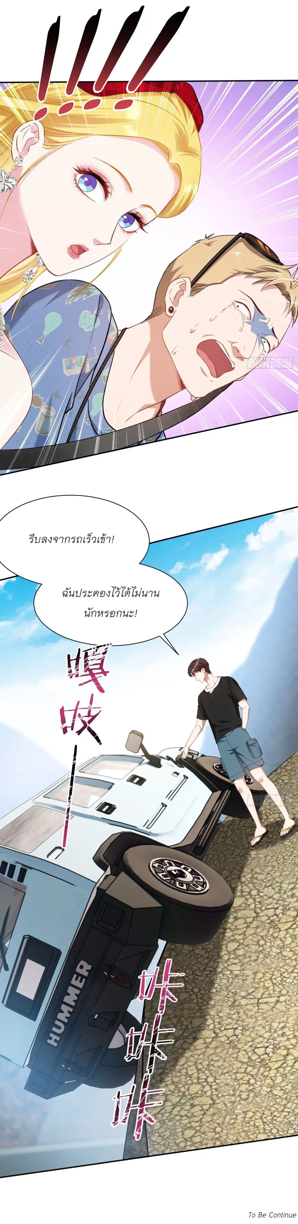 Became a Billionaire After Dog Licking Improperly ตอนที่ 175 — หน้า 22 จาก 22