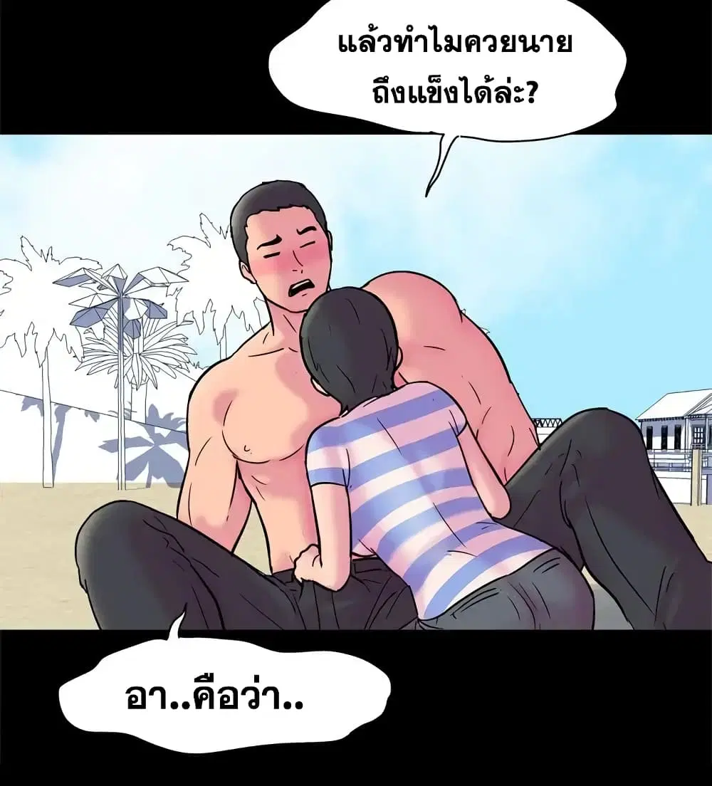 Project Utopia ตอนที่ 53 — หน้า 7 จาก 63