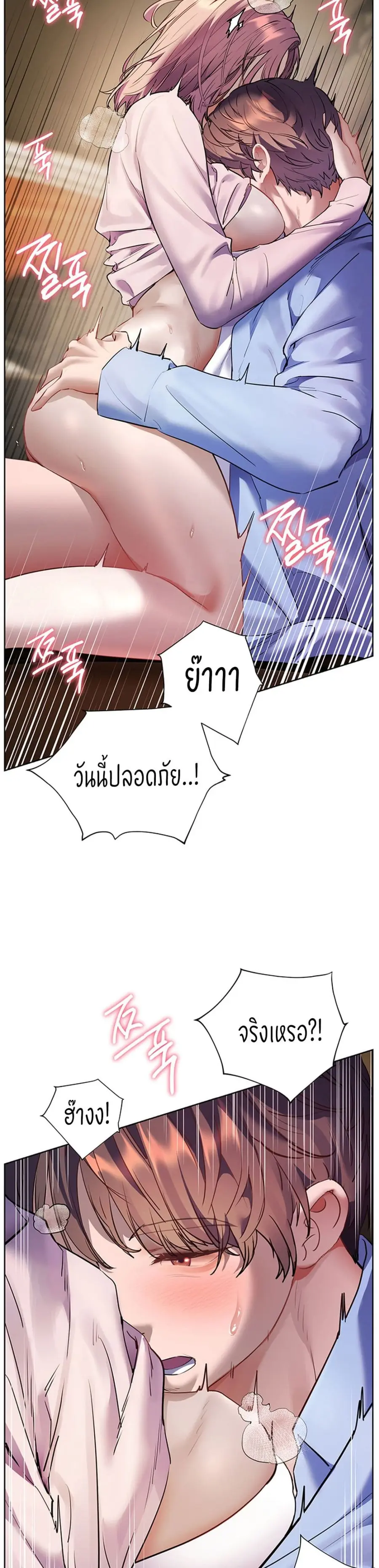 Teacher’s Efforts ตอนที่ 60 — หน้า 44 จาก 50
