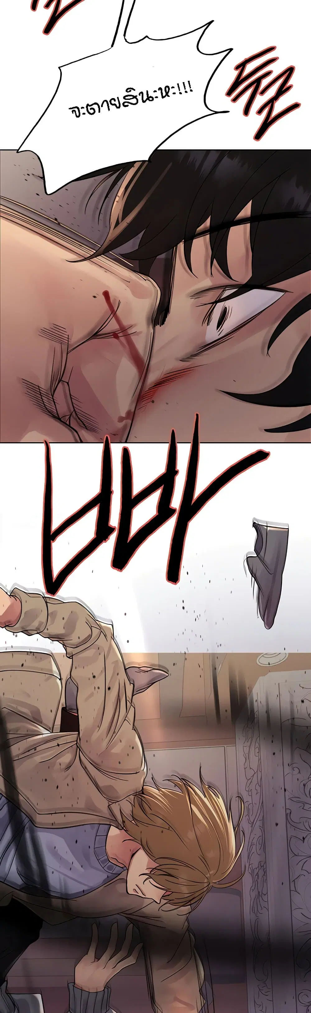 Sex-Stop Watch ตอนที่ 85 — หน้า 6 จาก 42