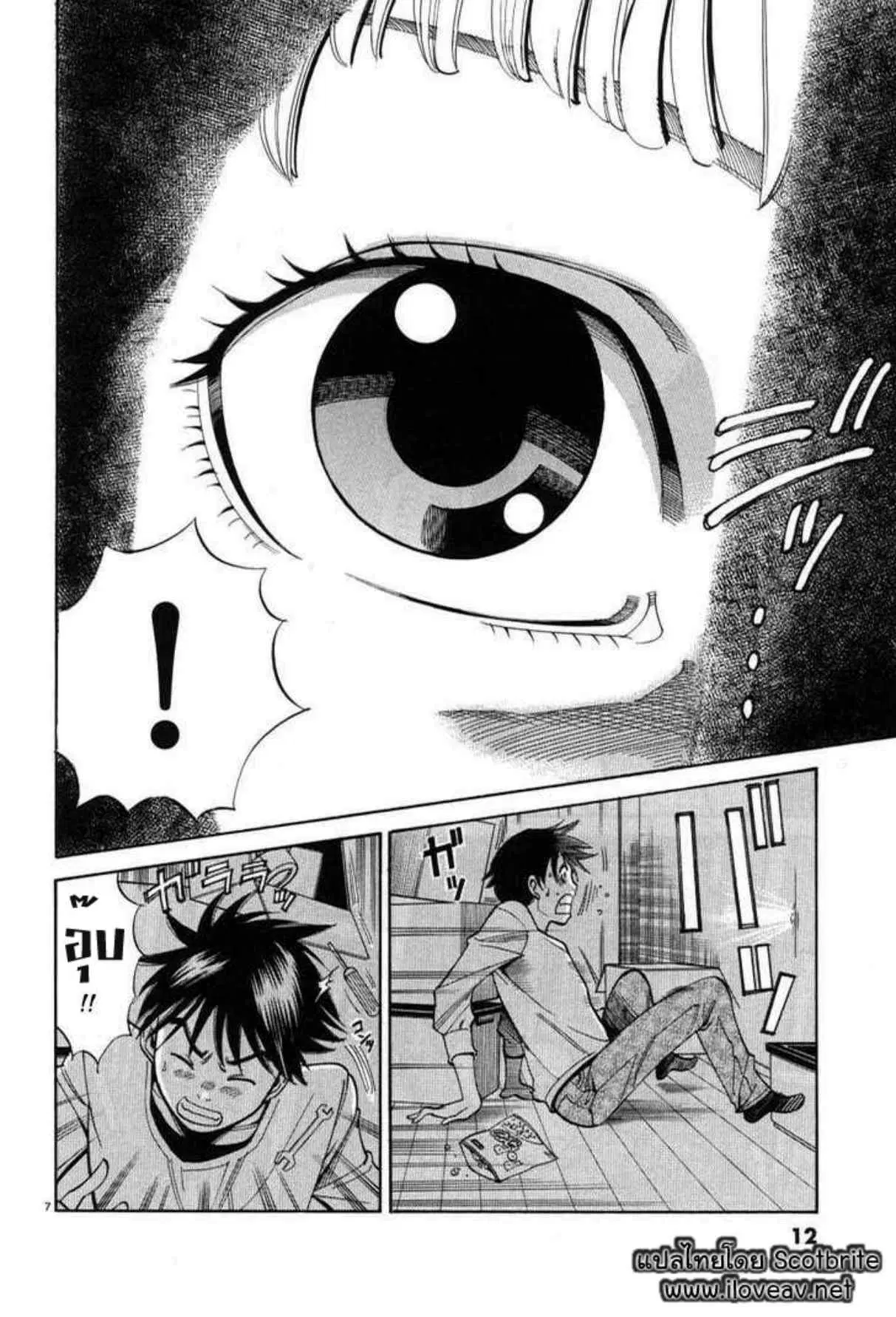 Nozoki Ana ตอนที่ 1 — หน้า 14 จาก 26