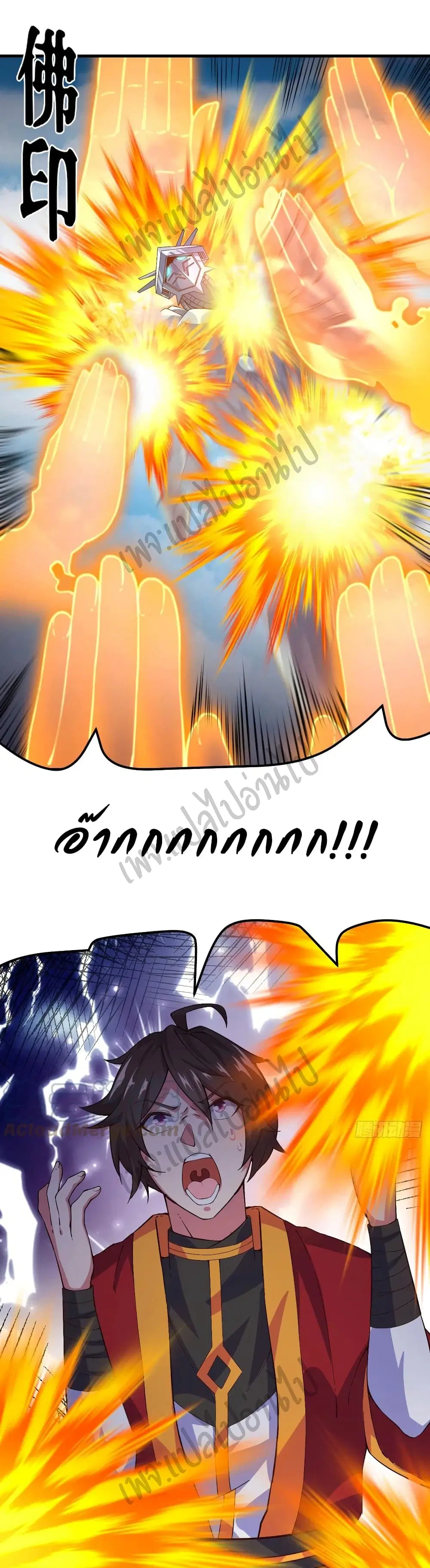 Super Harem Card ตอนที่ 152 — หน้า 11 จาก 29
