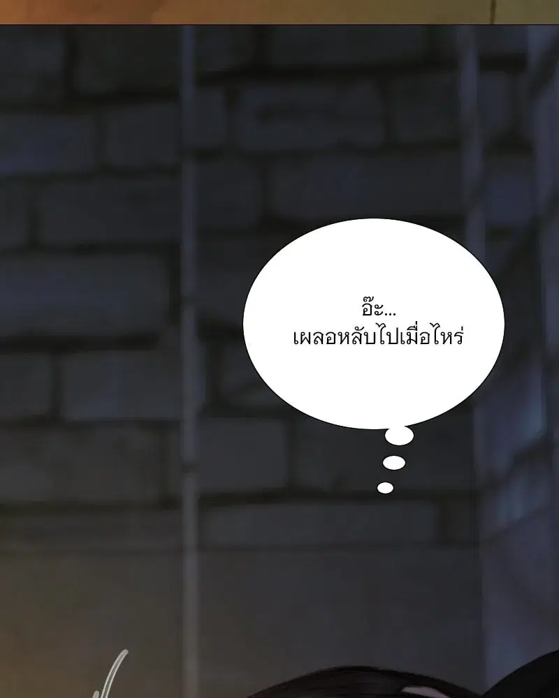 Serena ตอนที่ 119 — หน้า 5 จาก 114