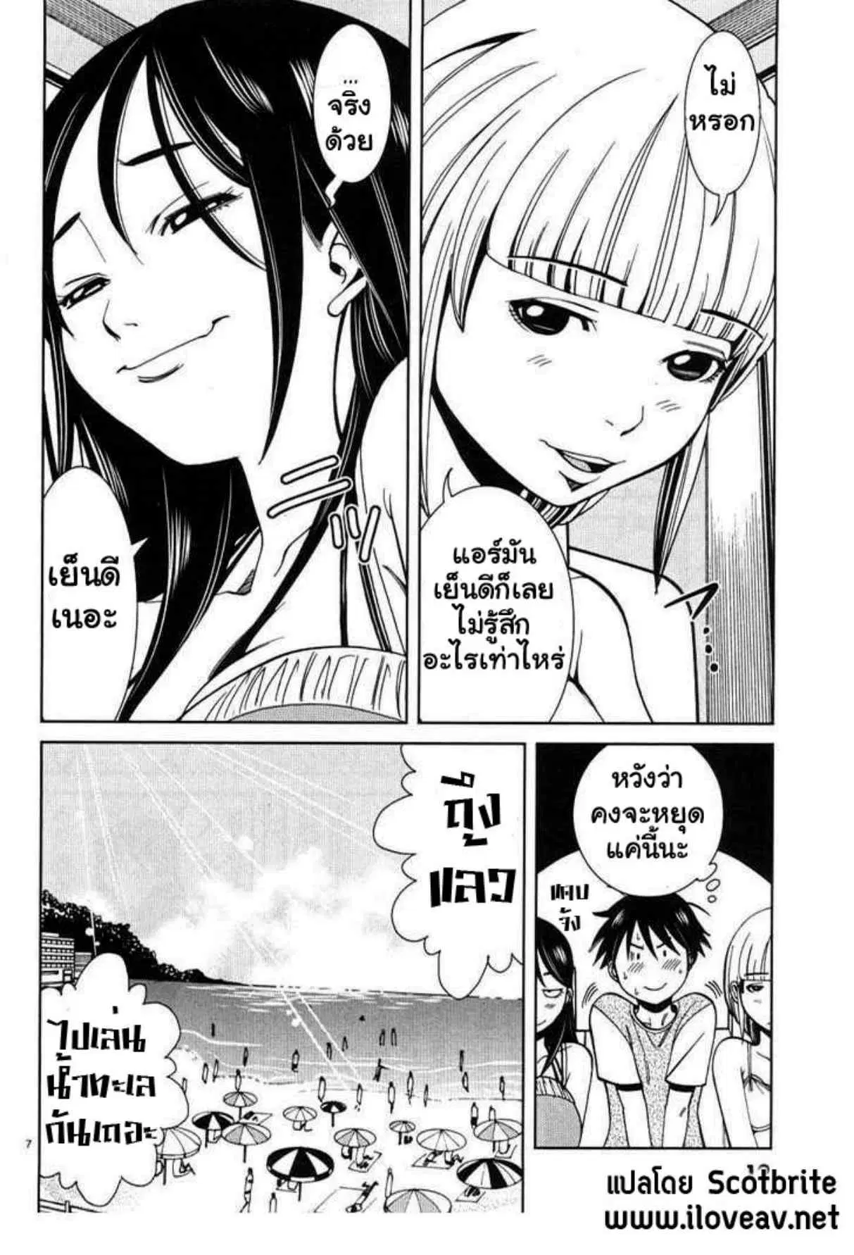 Nozoki Ana ตอนที่ 19 — หน้า 7 จาก 19