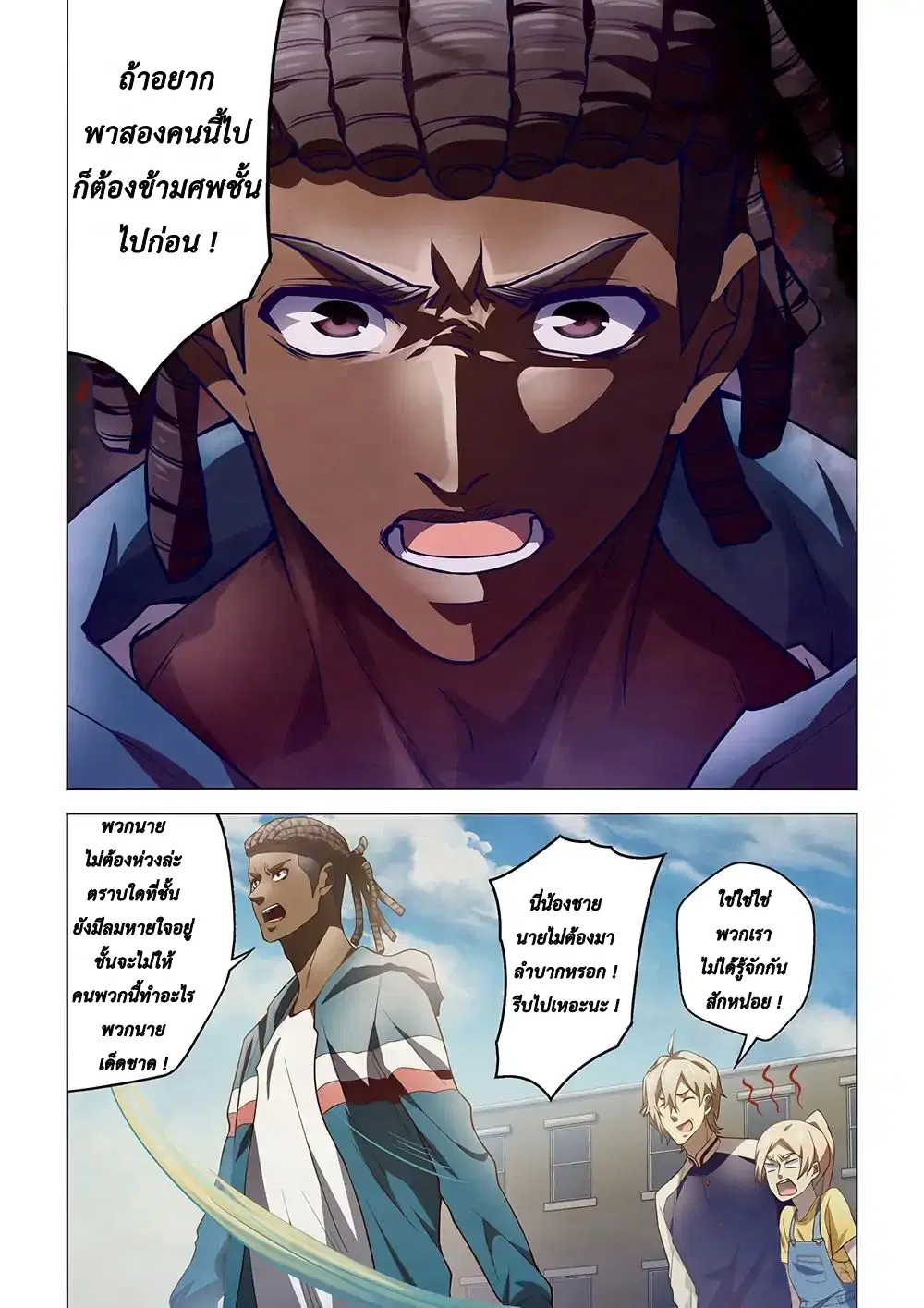 The Last Human ตอนที่ 129 — หน้า 2 จาก 16