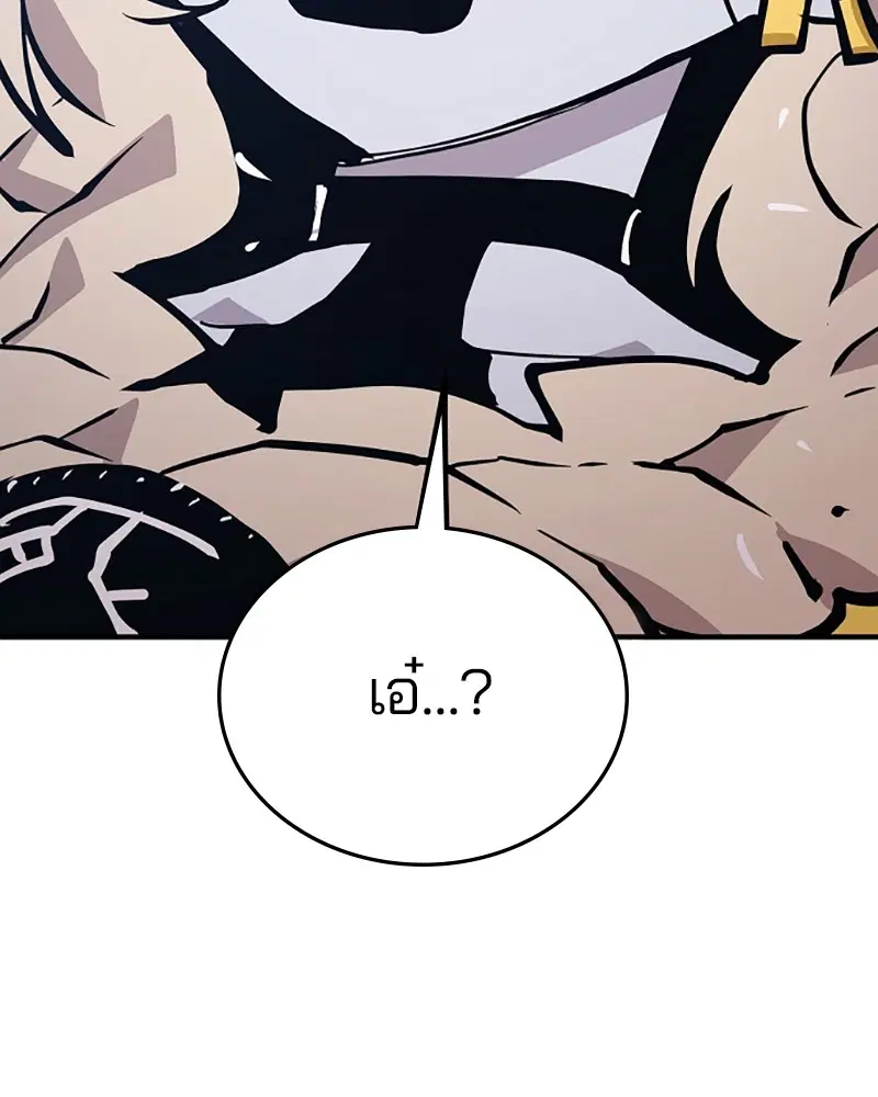 The Player ตอนที่ 147 — หน้า 95 จาก 157