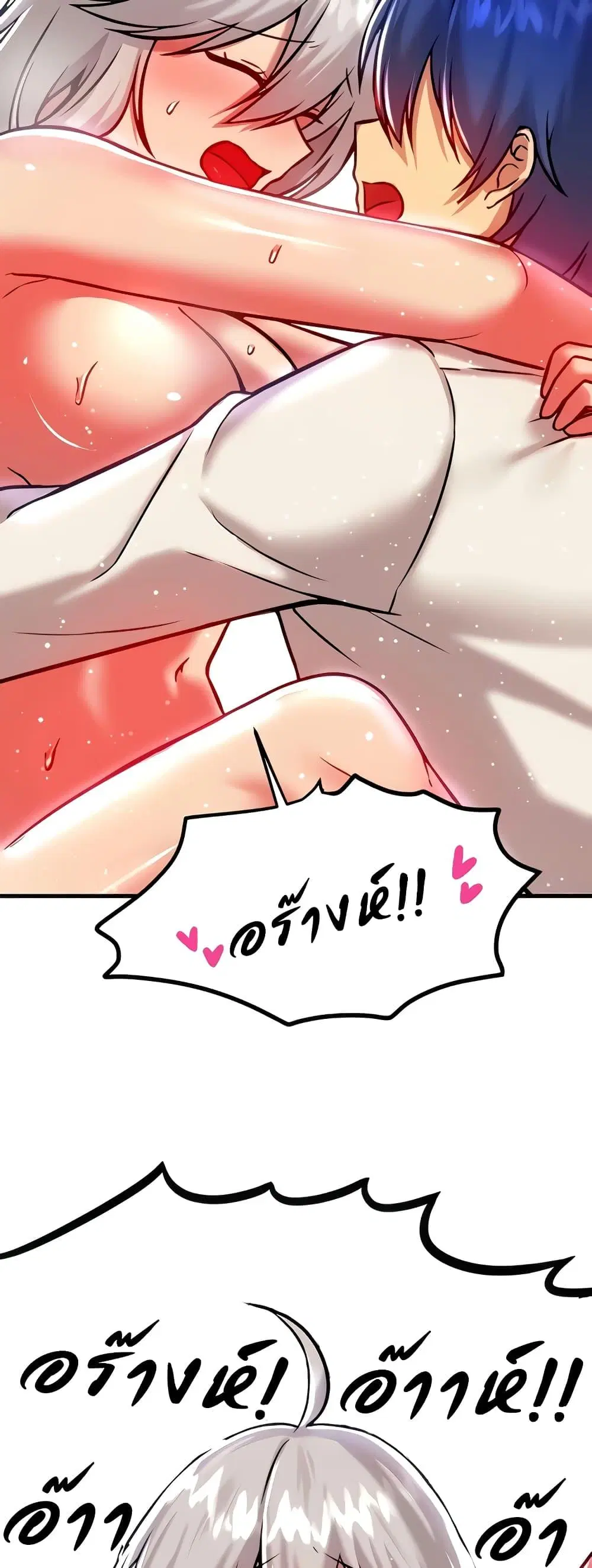 Trapped in the Academy’s Eroge ตอนที่ 89 — หน้า 20 จาก 61