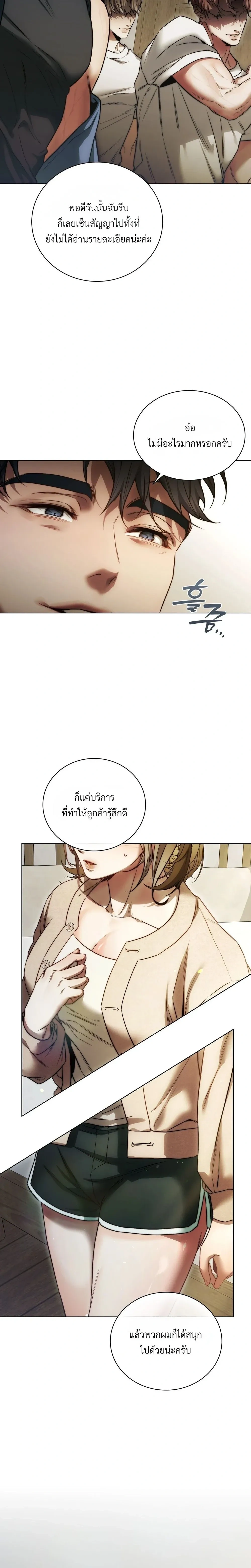 Surrounded by Moving Men – ฉันถูกล้อมรอบไปด้วยพนักงานบริษัทขนย้าย ตอนที่ 1 — หน้า 22 จาก 26