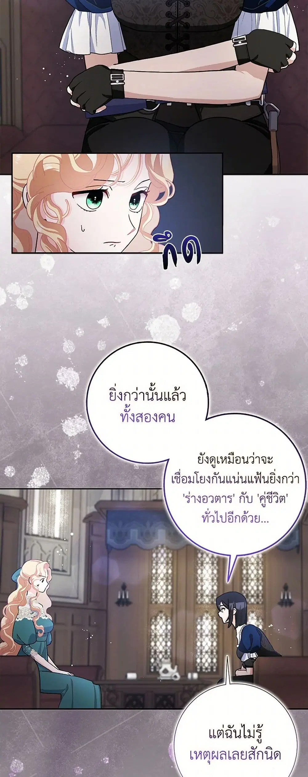 Please Marry Me Again! ตอนที่ 62 — หน้า 32 จาก 37