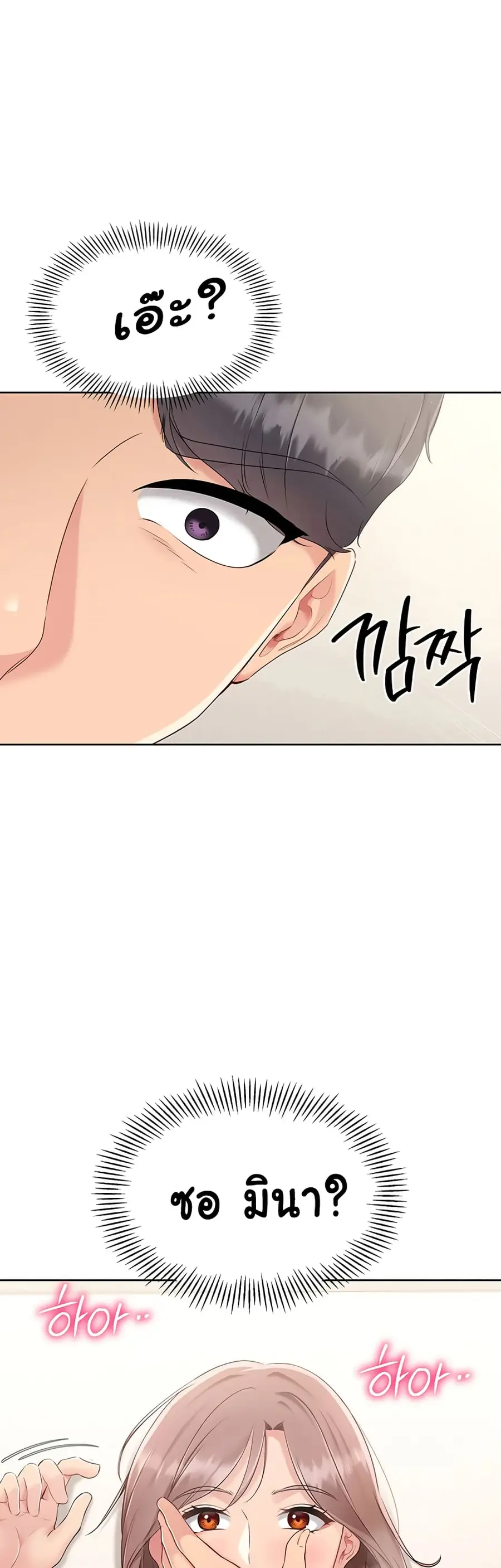 Set Up ตอนที่ 17 — หน้า 50 จาก 51