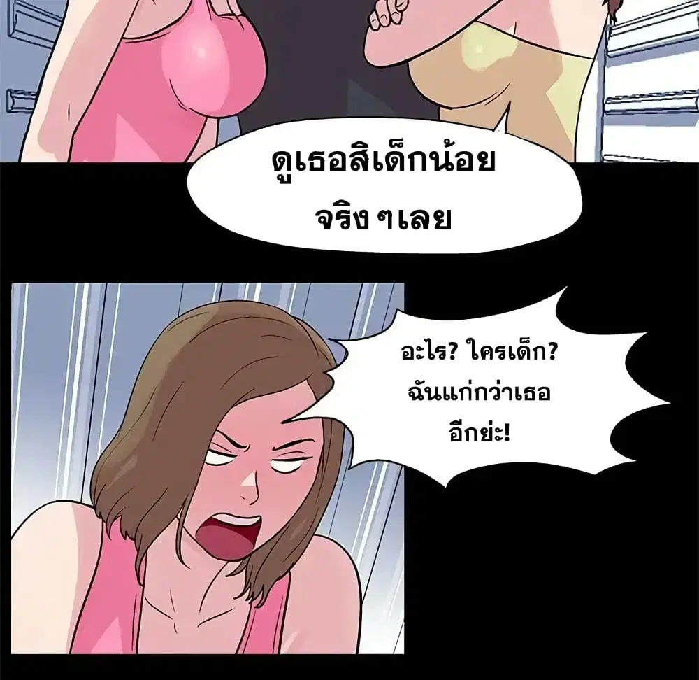 Project Utopia ตอนที่ 23 — หน้า 19 จาก 68