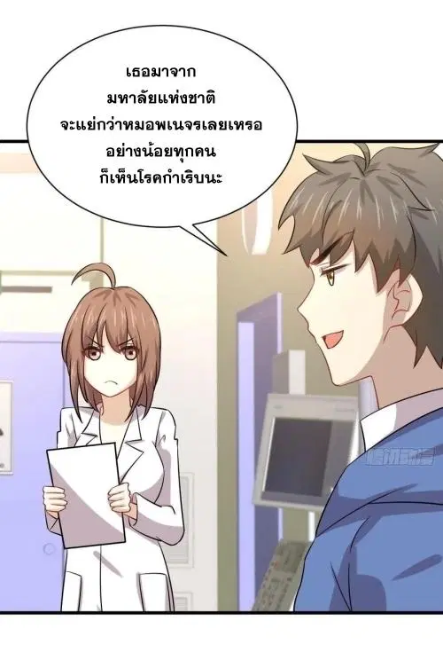 Immortal Swordsman in the Reverse World ตอนที่ 129 — หน้า 18 จาก 50